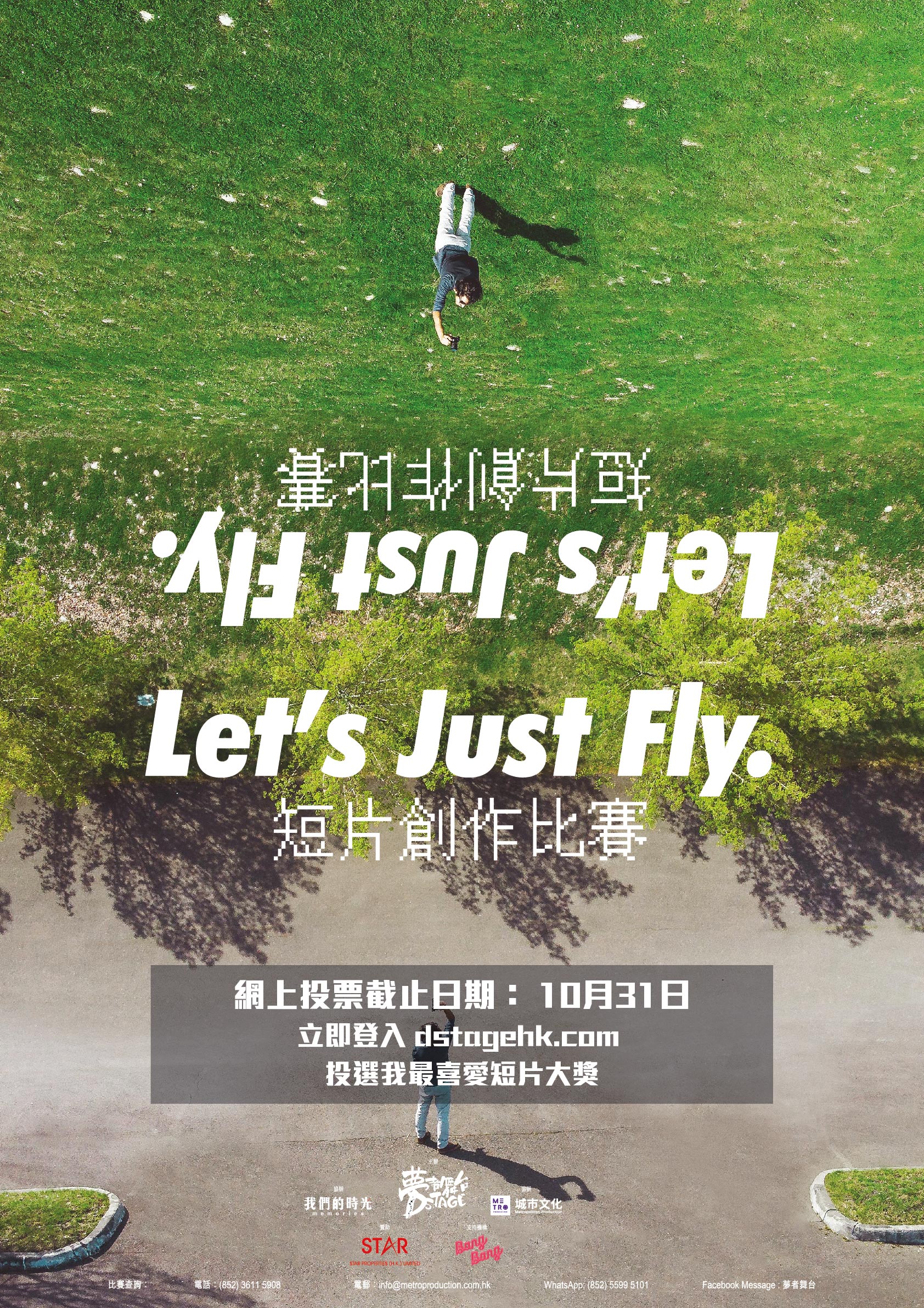 Let's Just Fly Short Film Contest